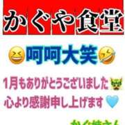 ヒメ日記 2024/01/31 23:31 投稿 かぐや 石巻 奥様食堂