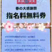 ヒメ日記 2024/03/17 23:31 投稿 かぐや 石巻 奥様食堂