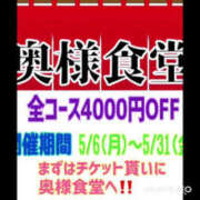 ヒメ日記 2024/04/25 20:11 投稿 かぐや 石巻 奥様食堂