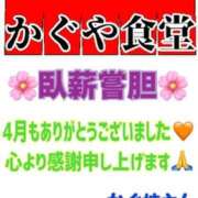 ヒメ日記 2024/04/30 22:27 投稿 かぐや 石巻 奥様食堂