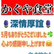 ヒメ日記 2024/05/31 22:01 投稿 かぐや 石巻 奥様食堂