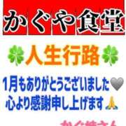 ヒメ日記 2025/02/01 15:21 投稿 かぐや 石巻 奥様食堂