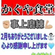 ヒメ日記 2025/02/28 23:07 投稿 かぐや 石巻 奥様食堂