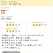 ヒメ日記 2024/12/23 07:51 投稿 みほ 石巻 奥様食堂