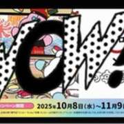 ヒメ日記 2025/10/03 05:21 投稿 みほ 石巻 奥様食堂