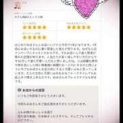 ヒメ日記 2025/12/19 11:03 投稿 みほ 石巻 奥様食堂