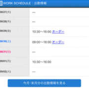 ヒメ日記 2025/08/27 23:27 投稿 りか 石巻 奥様食堂