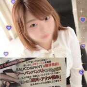 ヒメ日記 2025/05/19 08:28 投稿 しょう BAD COMPANY（バッドカンパニー）