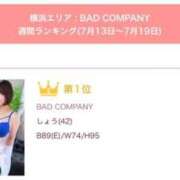 しょう 見てるのねぇ BAD COMPANY（バッドカンパニー）