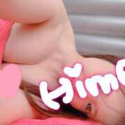 ヒメ日記 2025/03/08 14:39 投稿 ヒメ【ミニマムキュート】 LIPS(リップス)