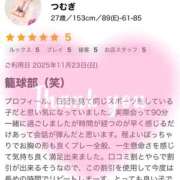 ヒメ日記 2025/11/26 15:06 投稿 つむぎ 僕らのぽっちゃリーノin春日部