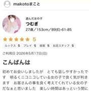 ヒメ日記 2026/05/20 10:42 投稿 つむぎ 僕らのぽっちゃリーノin野田