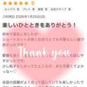 ヒメ日記 2026/01/28 20:16 投稿 つむぎ 僕らのぽっちゃリーノin大宮