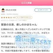 ヒメ日記 2025/12/28 16:45 投稿 かほ♪ プリティーガール