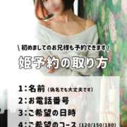 ヒメ日記 2026/02/20 12:46 投稿 Kaho Hiiragi ELEGANT－エレガント－