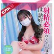 ヒメ日記 2025/04/21 18:13 投稿 南　ひな 現役ナースが精液採取に伺います 梅田店