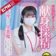 ヒメ日記 2025/10/24 09:30 投稿 南　ひな 現役ナースが精液採取に伺います 梅田店