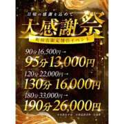 ヒメ日記 2025/11/30 22:31 投稿 りりあ One More奥様　町田相模原店