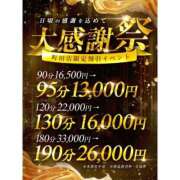 ヒメ日記 2026/03/14 08:45 投稿 りりあ One More奥様　町田相模原店