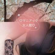 ヒメ日記 2025/04/11 23:17 投稿 ことの女王様 変態プレイ専門店 マニアック女人館 本館