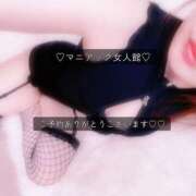 ヒメ日記 2025/12/13 06:13 投稿 ことの女王様 変態プレイ専門店 マニアック女人館 本館