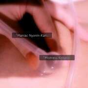 ヒメ日記 2026/01/06 07:20 投稿 ことの女王様 変態プレイ専門店 マニアック女人館 本館