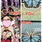 ヒメ日記 2024/12/12 08:35 投稿 はな 豊田人妻隊