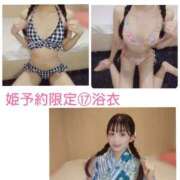 ヒメ日記 2026/07/25 19:29 投稿 Berry/ベリー　centu STYLISH BACH