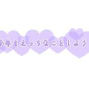 ヒメ日記 2025/01/10 07:45 投稿 なずな 清楚