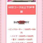 ヒメ日記 2026/04/13 18:00 投稿 みみ BAD COMPANY（バッドカンパニー）