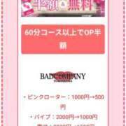 ヒメ日記 2026/05/18 20:16 投稿 みみ BAD COMPANY（バッドカンパニー）