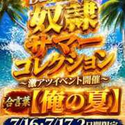 ヒメ日記 2026/07/16 09:11 投稿 ももこ 奴隷コレクション梅田店