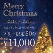 ヒメ日記 2024/12/21 21:00 投稿 みさと 全裸の女神orいたずら痴漢電車