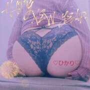 ヒメ日記 2025/01/03 12:43 投稿 ひかり 脱がされたい人妻 宇都宮店