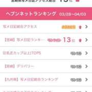 ヒメ日記 2025/04/08 17:15 投稿 さら 宮崎SANSAIN