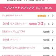 ヒメ日記 2025/05/27 12:25 投稿 さら 宮崎SANSAIN