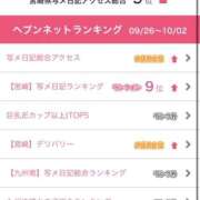 ヒメ日記 2025/10/06 20:05 投稿 さら 宮崎SANSAIN