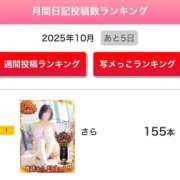 ヒメ日記 2025/10/27 23:55 投稿 さら 宮崎SANSAIN