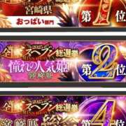 ヒメ日記 2025/11/18 11:25 投稿 さら 宮崎SANSAIN