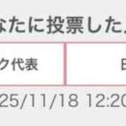 ヒメ日記 2025/11/18 13:25 投稿 さら 宮崎SANSAIN