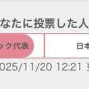 ヒメ日記 2025/11/20 12:45 投稿 さら 宮崎SANSAIN