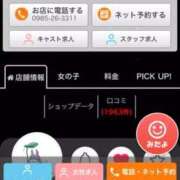 ヒメ日記 2025/11/23 00:45 投稿 さら 宮崎SANSAIN