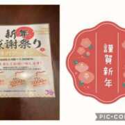 ヒメ日記 2025/01/02 00:43 投稿 月宮あんな YESグループ水戸　華女