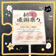 ヒメ日記 2025/01/02 00:51 投稿 月宮あんな YESグループ水戸　華女