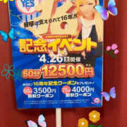 ヒメ日記 2025/04/03 00:08 投稿 月宮あんな YESグループ水戸　華女