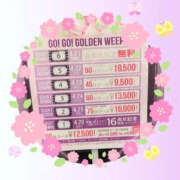 ヒメ日記 2025/04/15 16:00 投稿 月宮あんな YESグループ水戸　華女