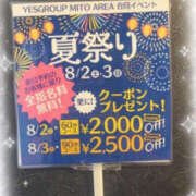 ヒメ日記 2025/08/01 15:55 投稿 月宮あんな YESグループ水戸　華女