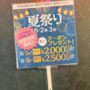 ヒメ日記 2025/08/01 16:27 投稿 月宮あんな YESグループ水戸　華女