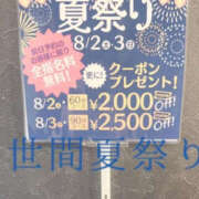 ヒメ日記 2025/08/02 16:50 投稿 月宮あんな YESグループ水戸　華女