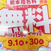 ヒメ日記 2025/09/02 19:48 投稿 月宮あんな YESグループ水戸　華女